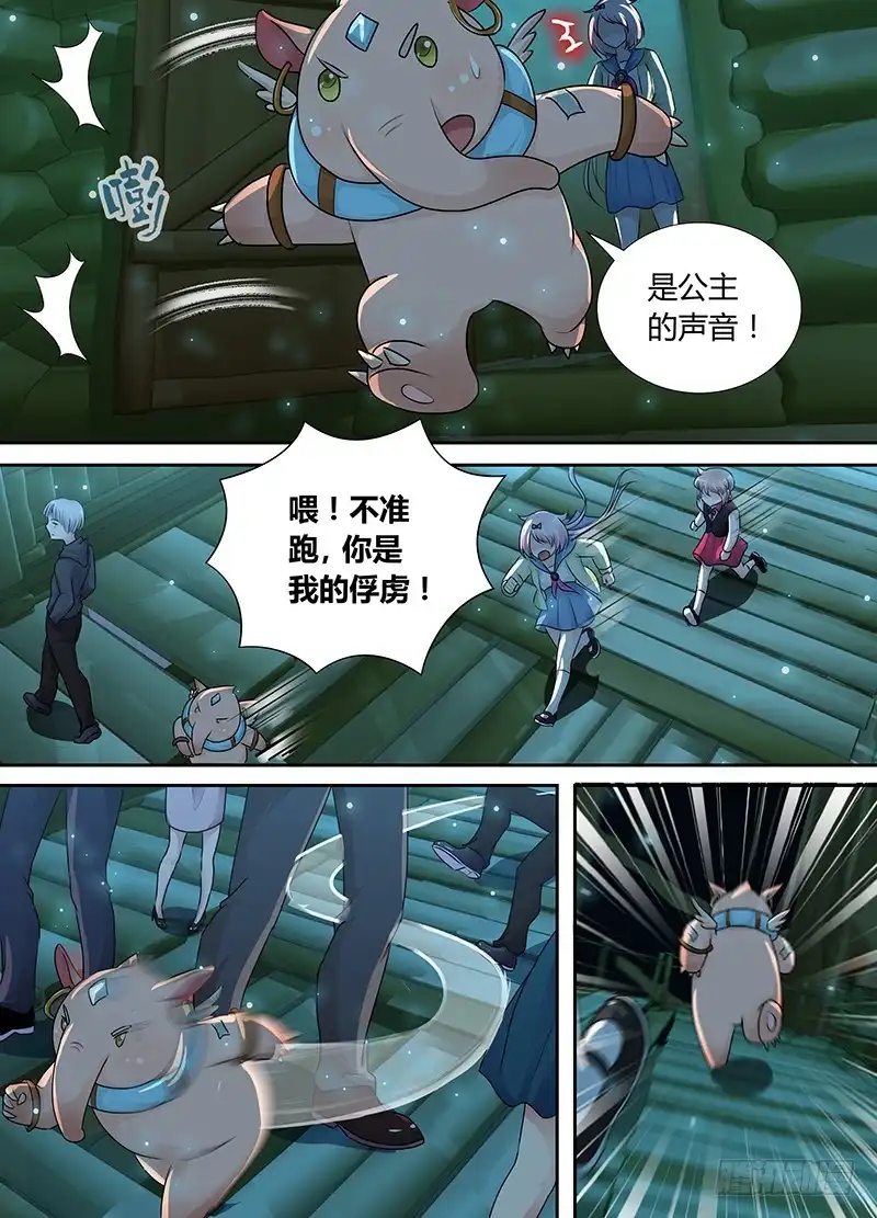 《万网驱魔人》193 我还记得 第3页