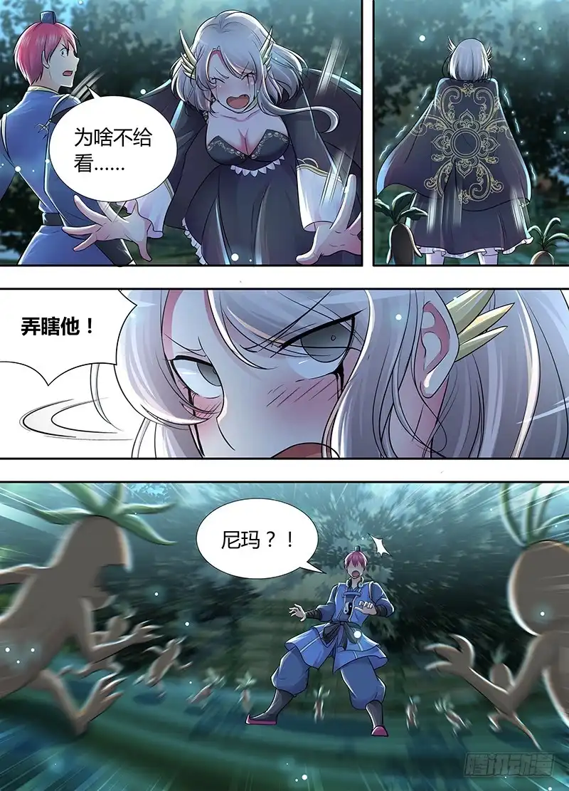 《万网驱魔人》193 我还记得 第1页