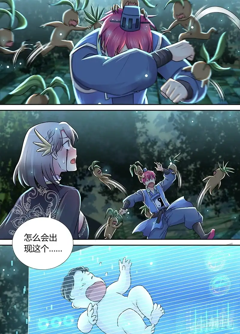 《万网驱魔人》193 我还记得 第2页