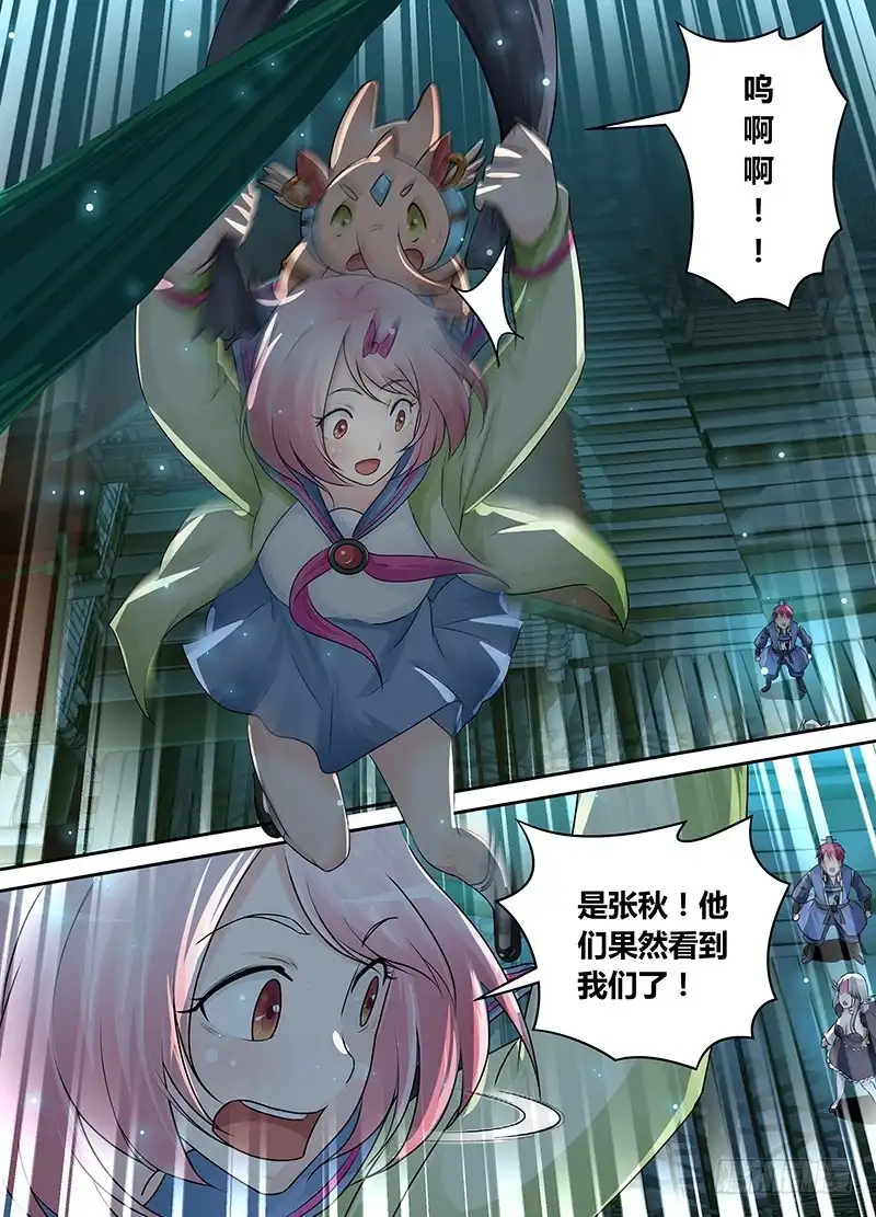 《万网驱魔人》194 人猿阿九 第11页