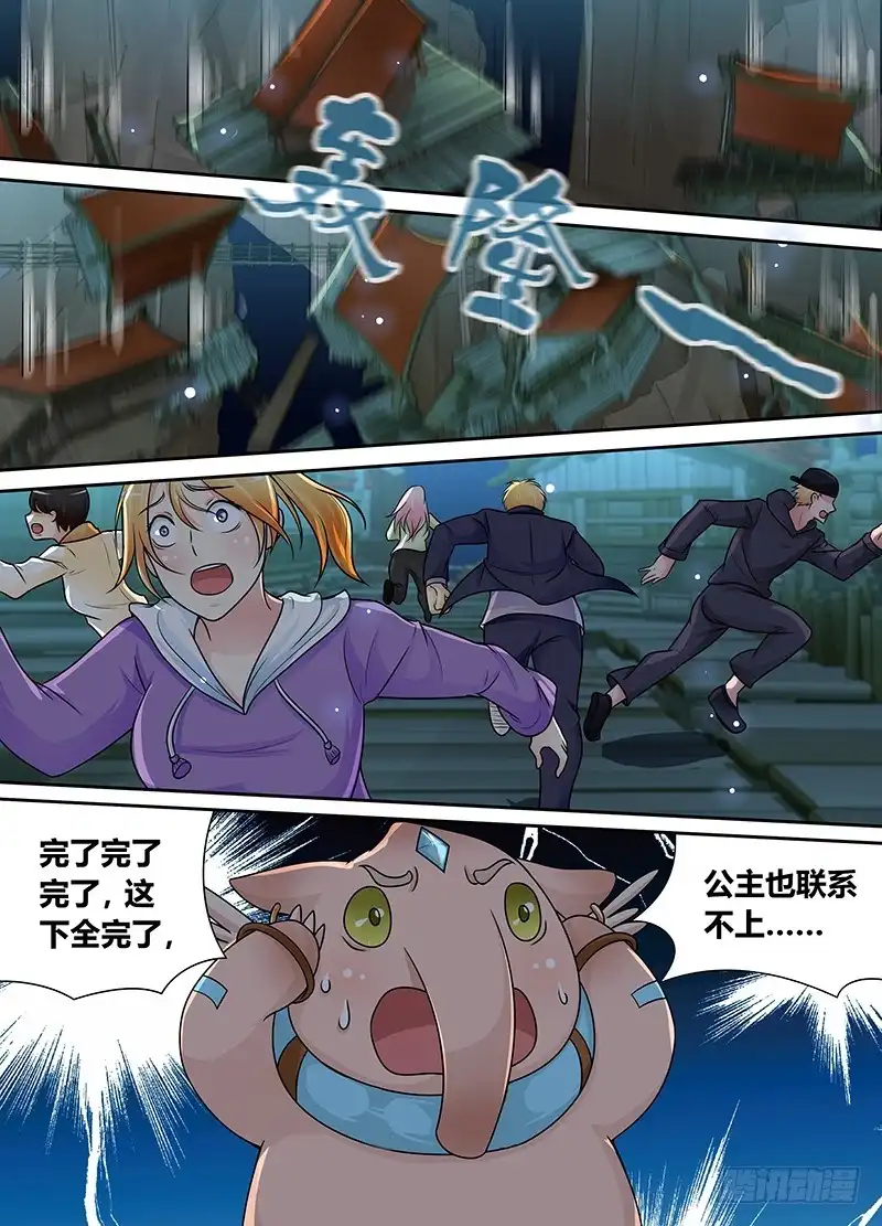 《万网驱魔人》194 人猿阿九 第2页