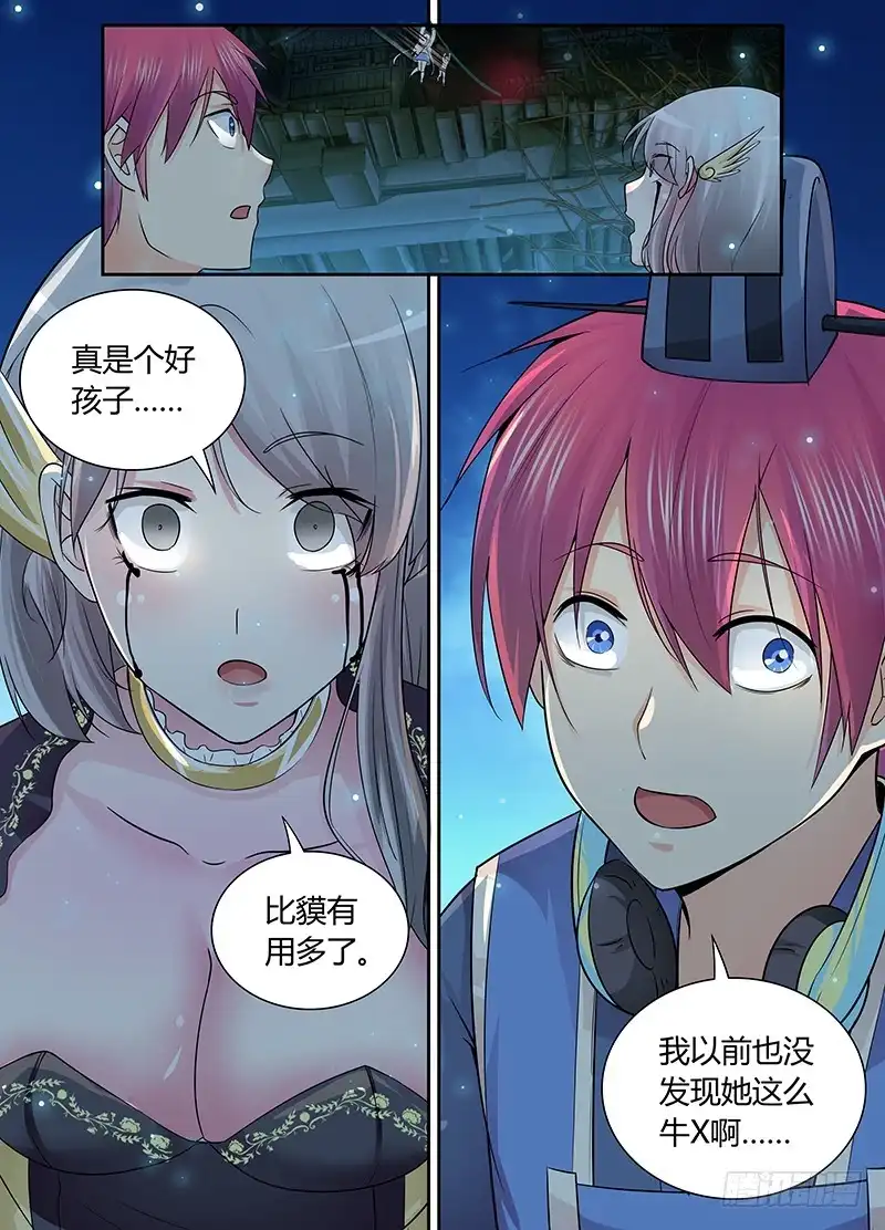 《万网驱魔人》194 人猿阿九 第13页