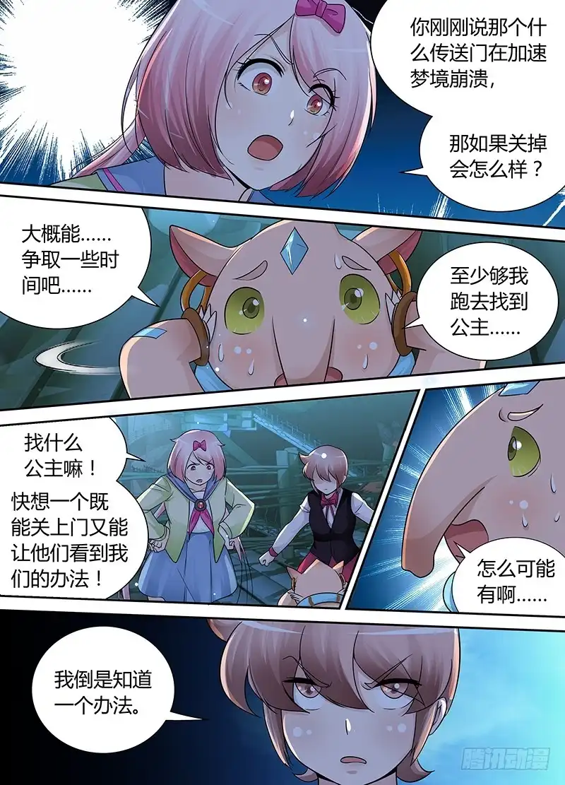 《万网驱魔人》194 人猿阿九 第4页