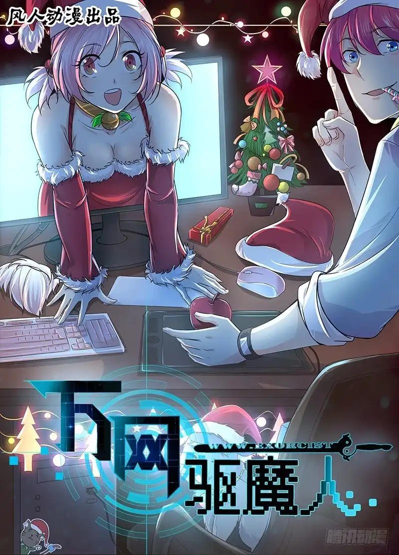 《万网驱魔人》194 人猿阿九 第1页