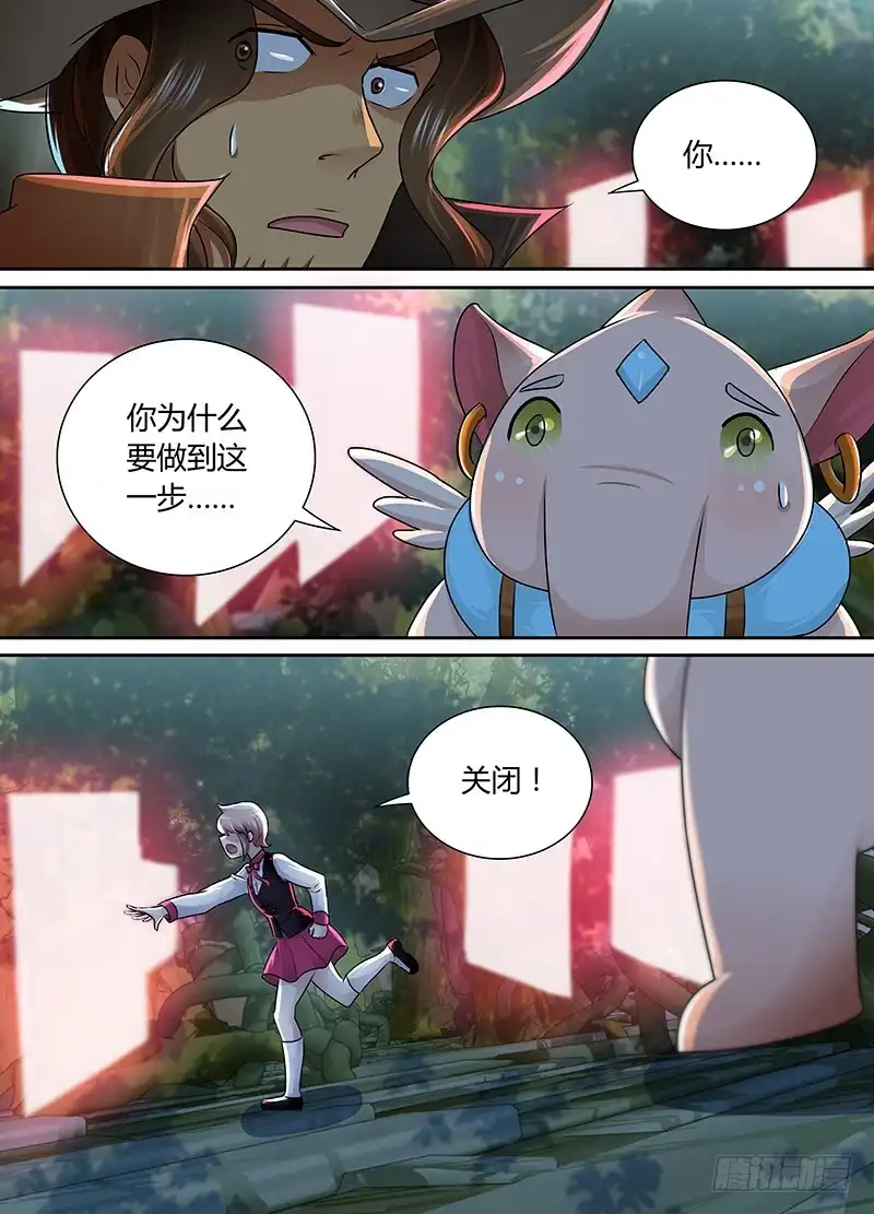 《万网驱魔人》195 关闭！ 第12页