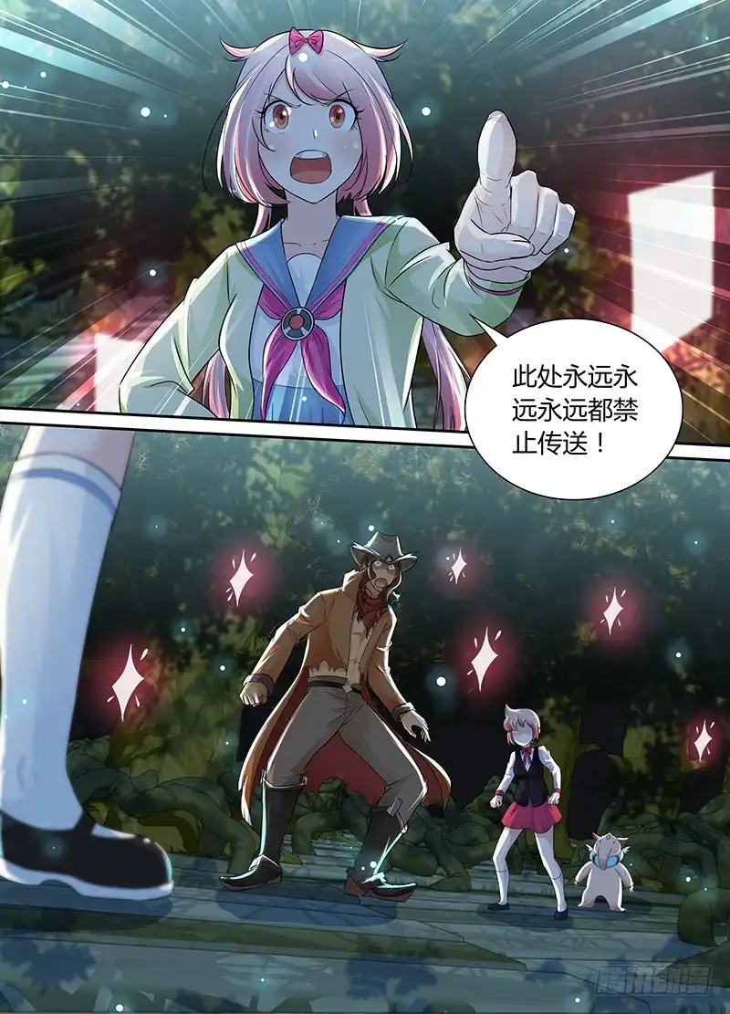 《万网驱魔人》195 关闭！ 第16页