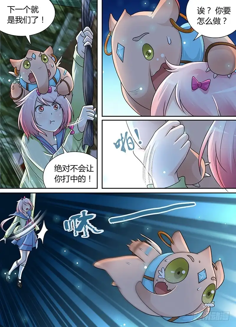 《万网驱魔人》195 关闭！ 第4页