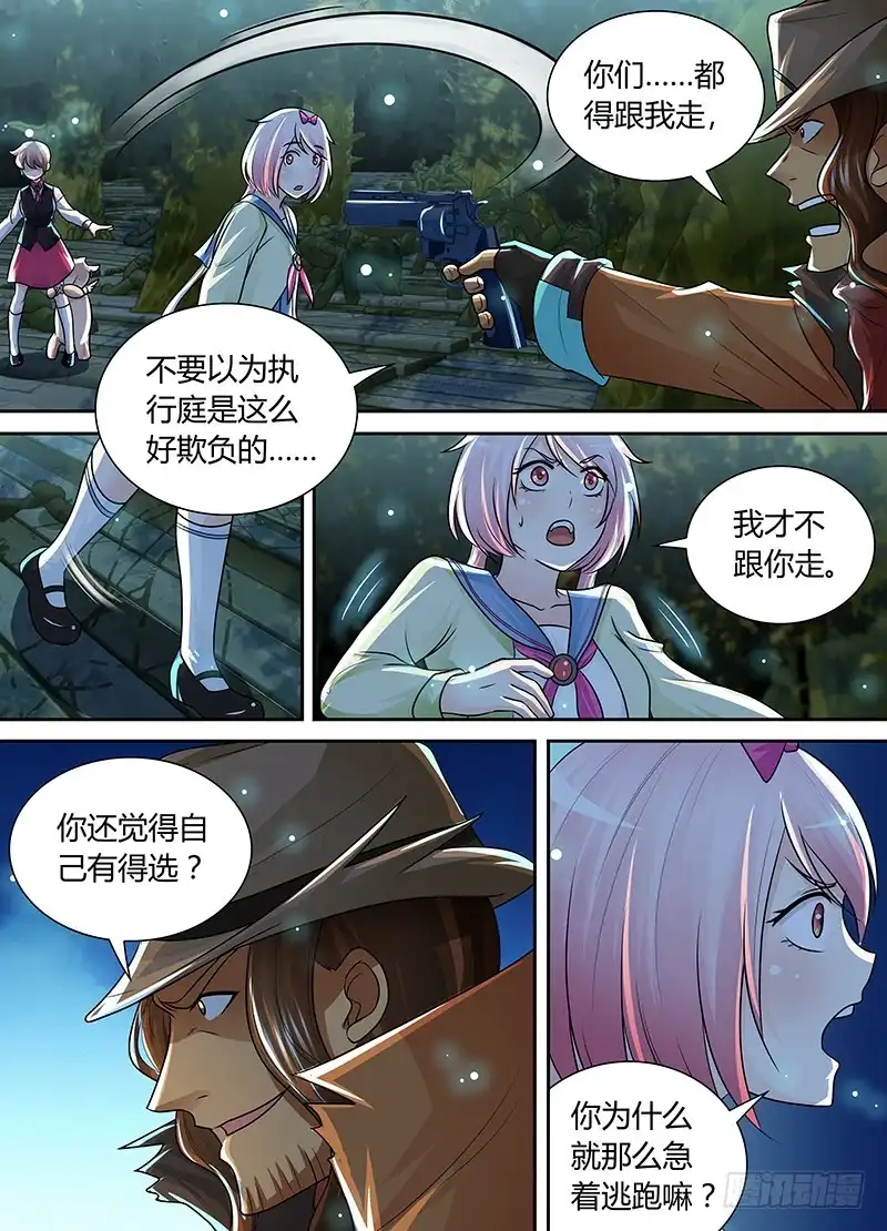 《万网驱魔人》196 fnndp 第4页