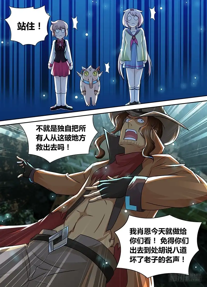 《万网驱魔人》196 fnndp 第11页