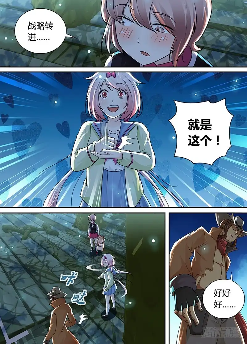 《万网驱魔人》196 fnndp 第8页