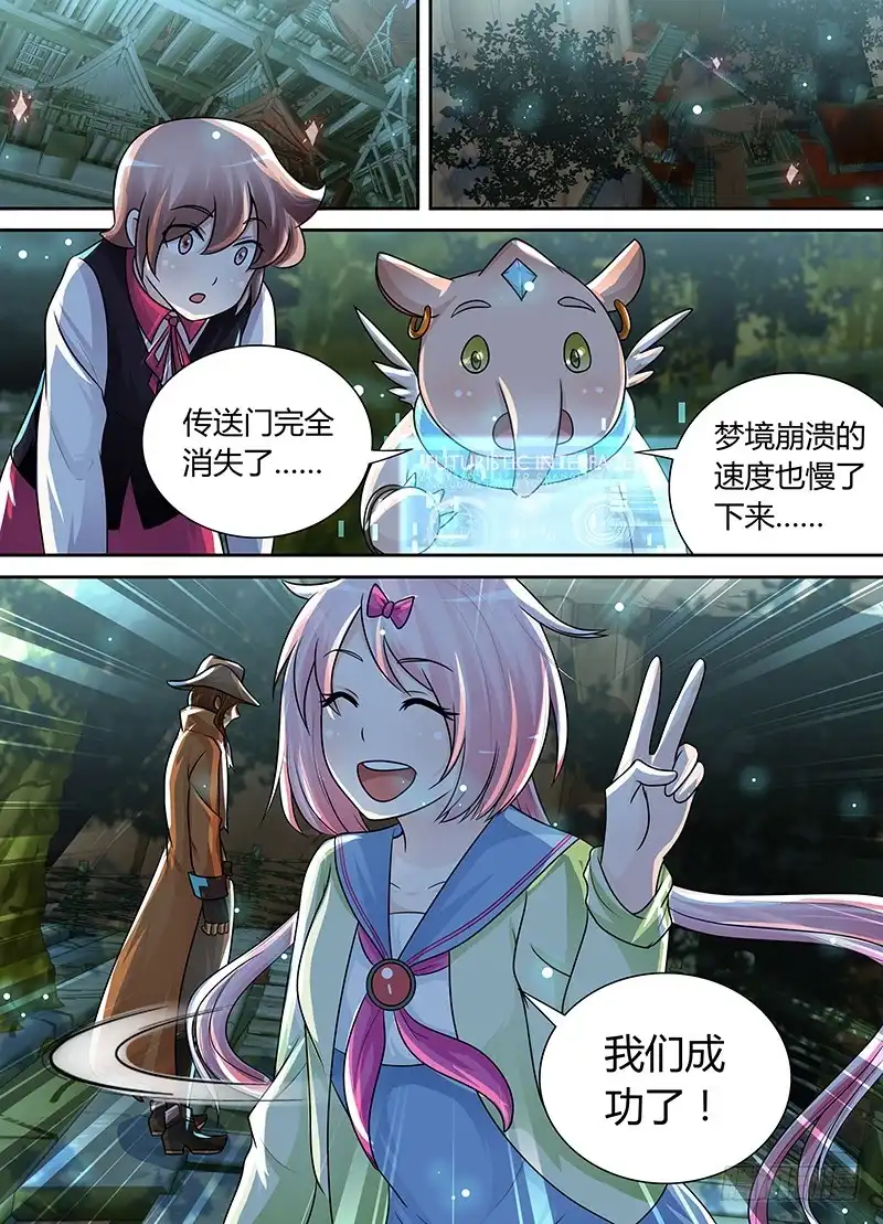 《万网驱魔人》196 fnndp 第2页