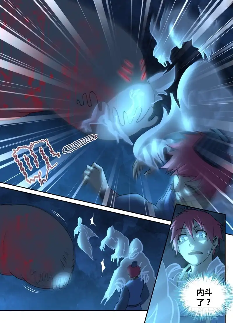 《万网驱魔人》020 无牙巨口 第4页