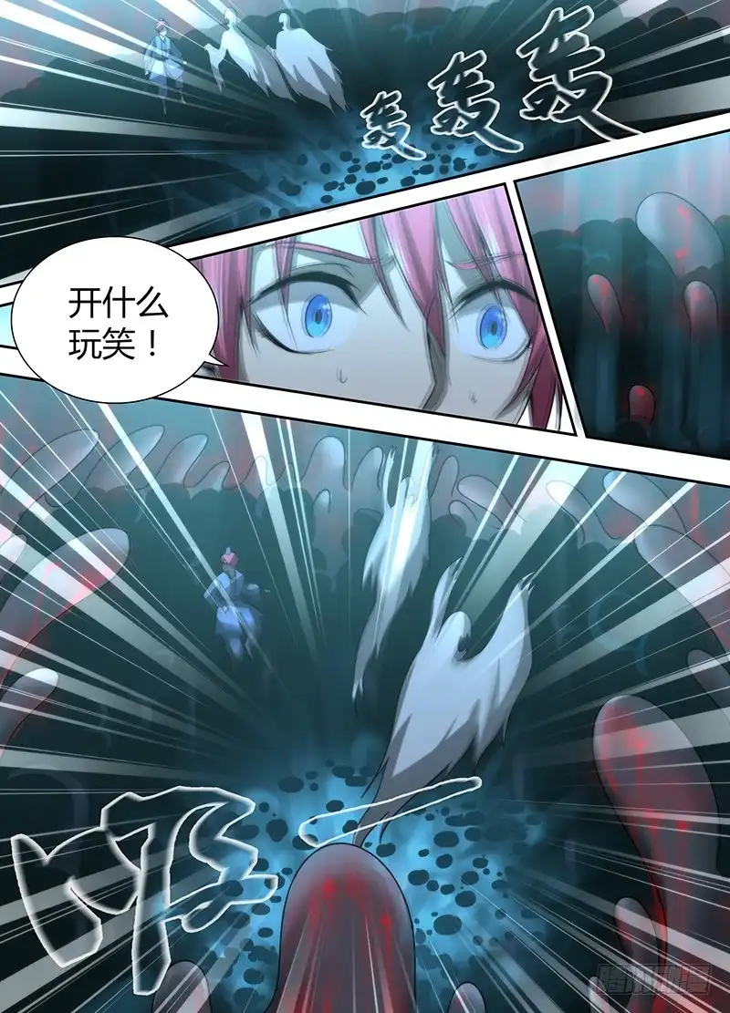 《万网驱魔人》020 无牙巨口 第6页