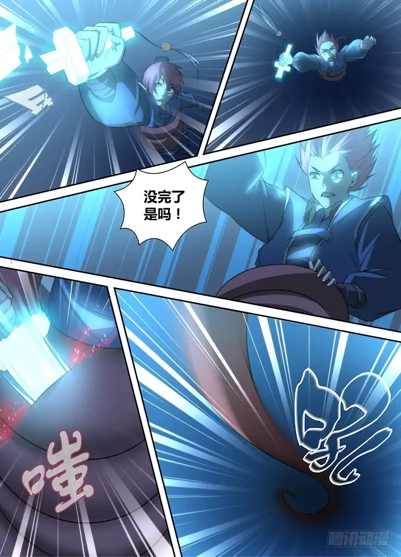 《万网驱魔人》020 无牙巨口 第10页