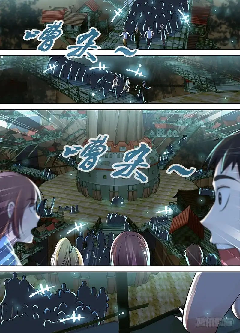 《万网驱魔人》198 忠跳反 第5页