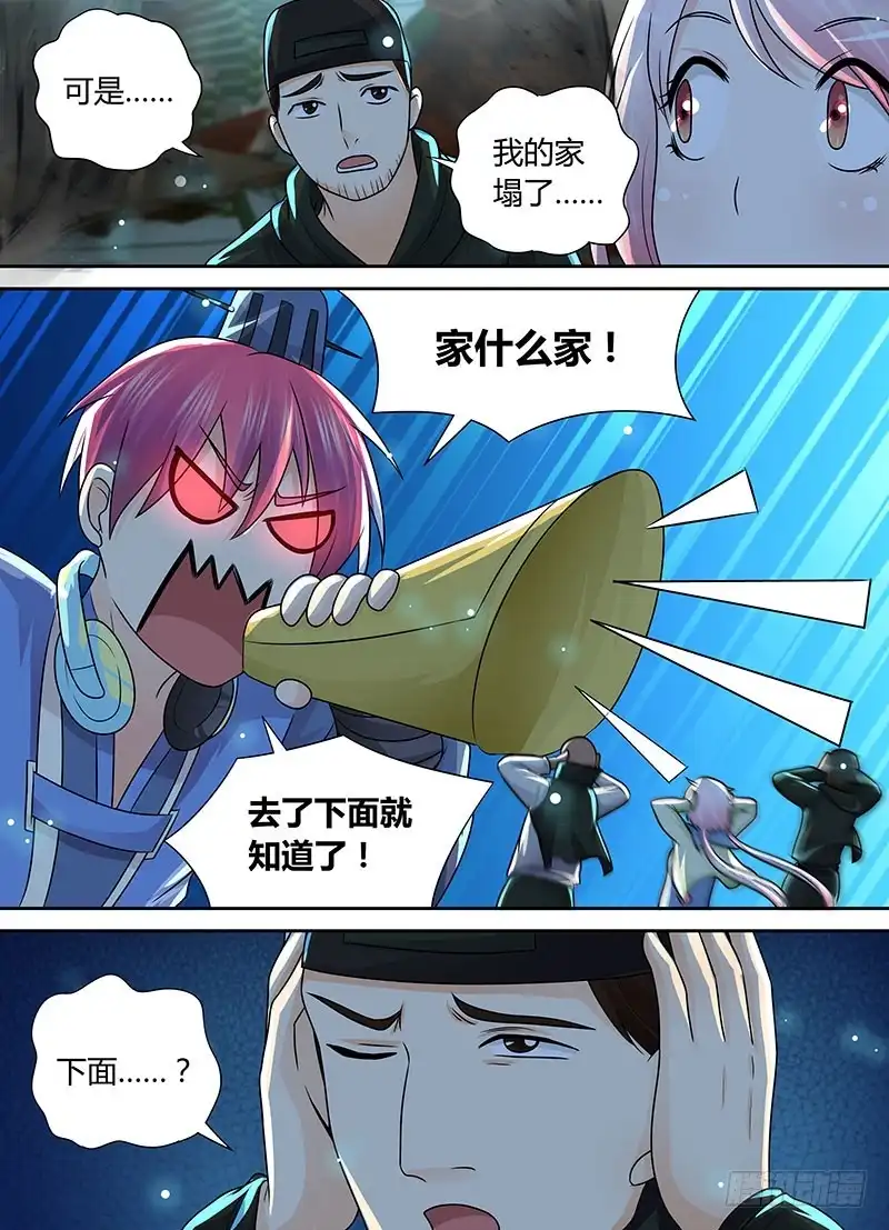 《万网驱魔人》198 忠跳反 第4页