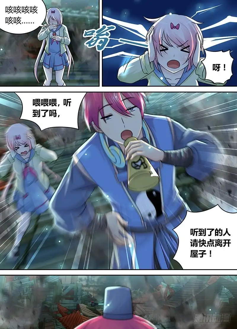 《万网驱魔人》198 忠跳反 第2页