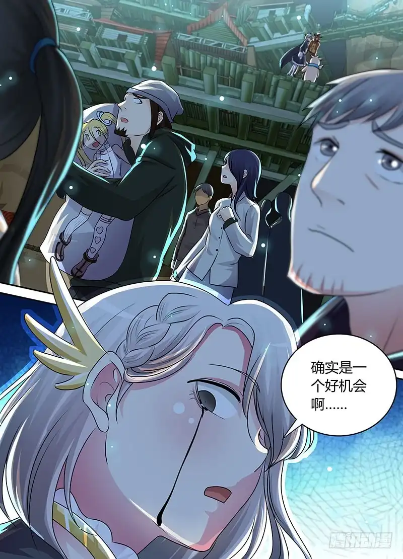 《万网驱魔人》198 忠跳反 第12页