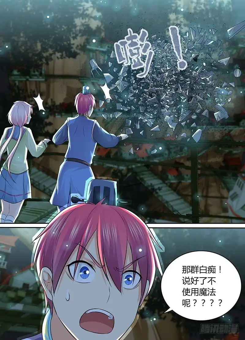 《万网驱魔人》199 非1即0 第12页