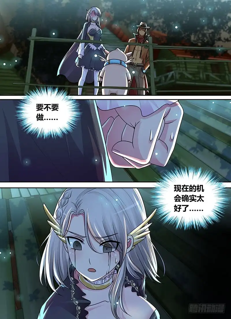 《万网驱魔人》199 非1即0 第1页