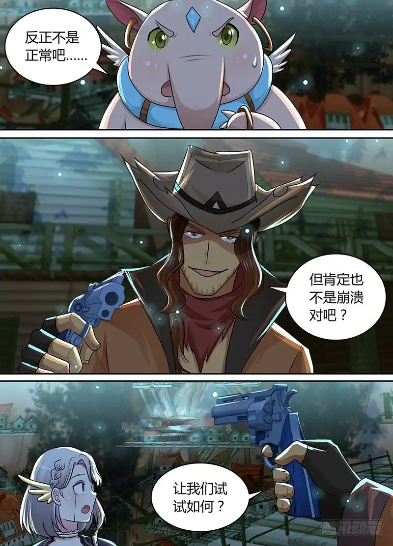《万网驱魔人》199 非1即0 第7页