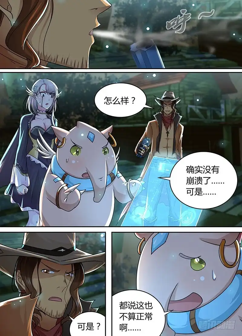 《万网驱魔人》199 非1即0 第11页