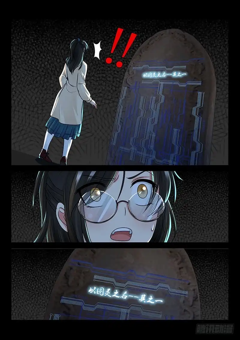 《万网驱魔人》199 非1即0 第2页