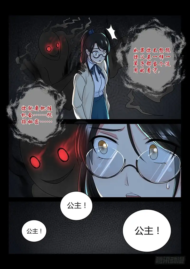 《万网驱魔人》199 非1即0 第3页