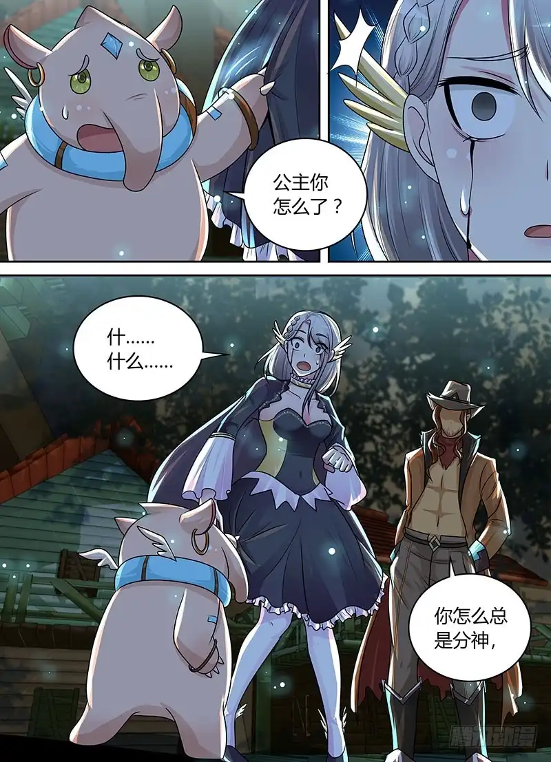 《万网驱魔人》199 非1即0 第4页