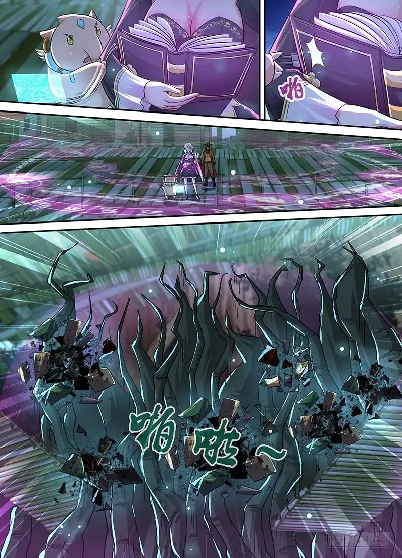 《万网驱魔人》200 我来 第6页