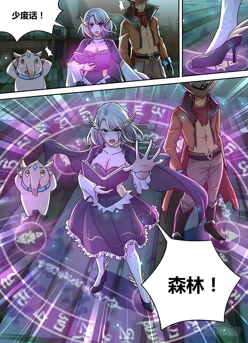 《万网驱魔人》200 我来 第3页
