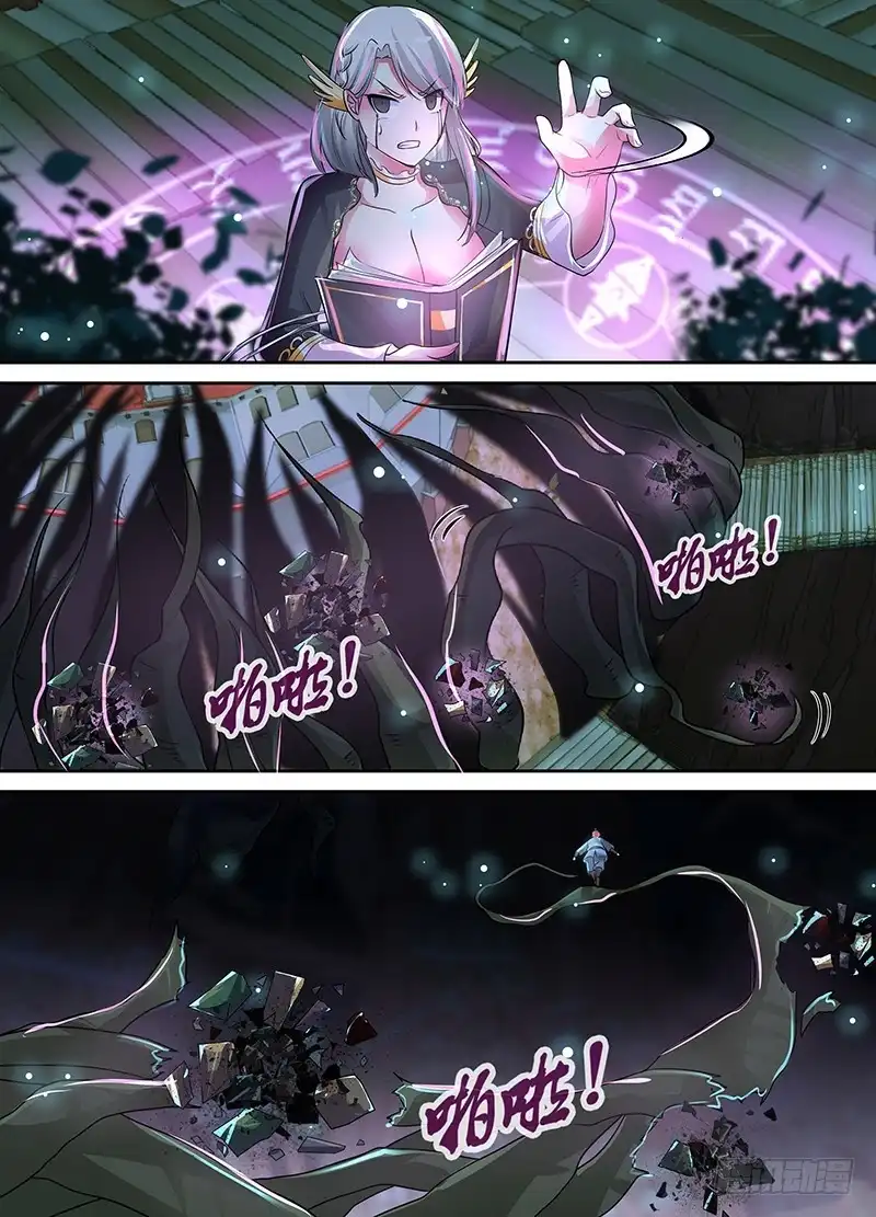 《万网驱魔人》201 我期待着 第8页