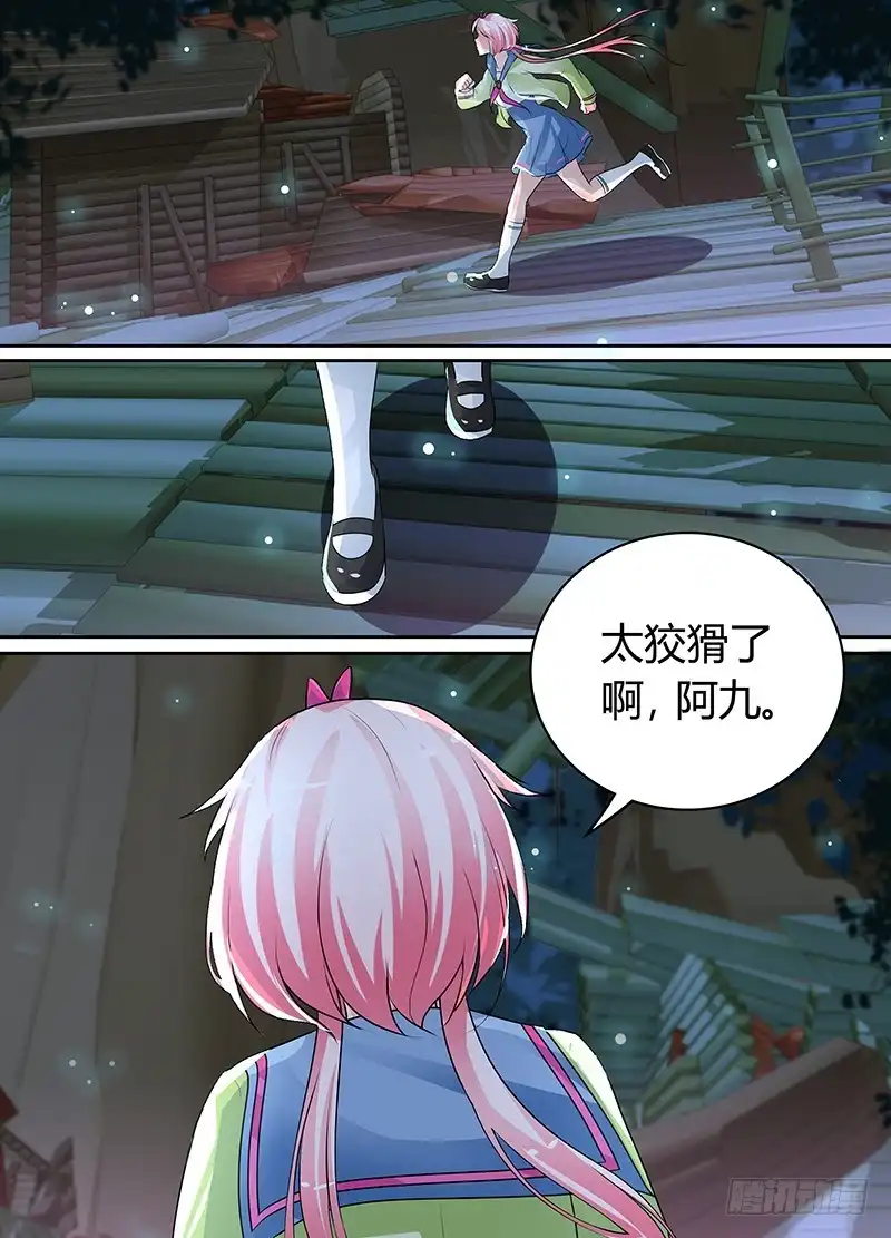 《万网驱魔人》201 我期待着 第14页