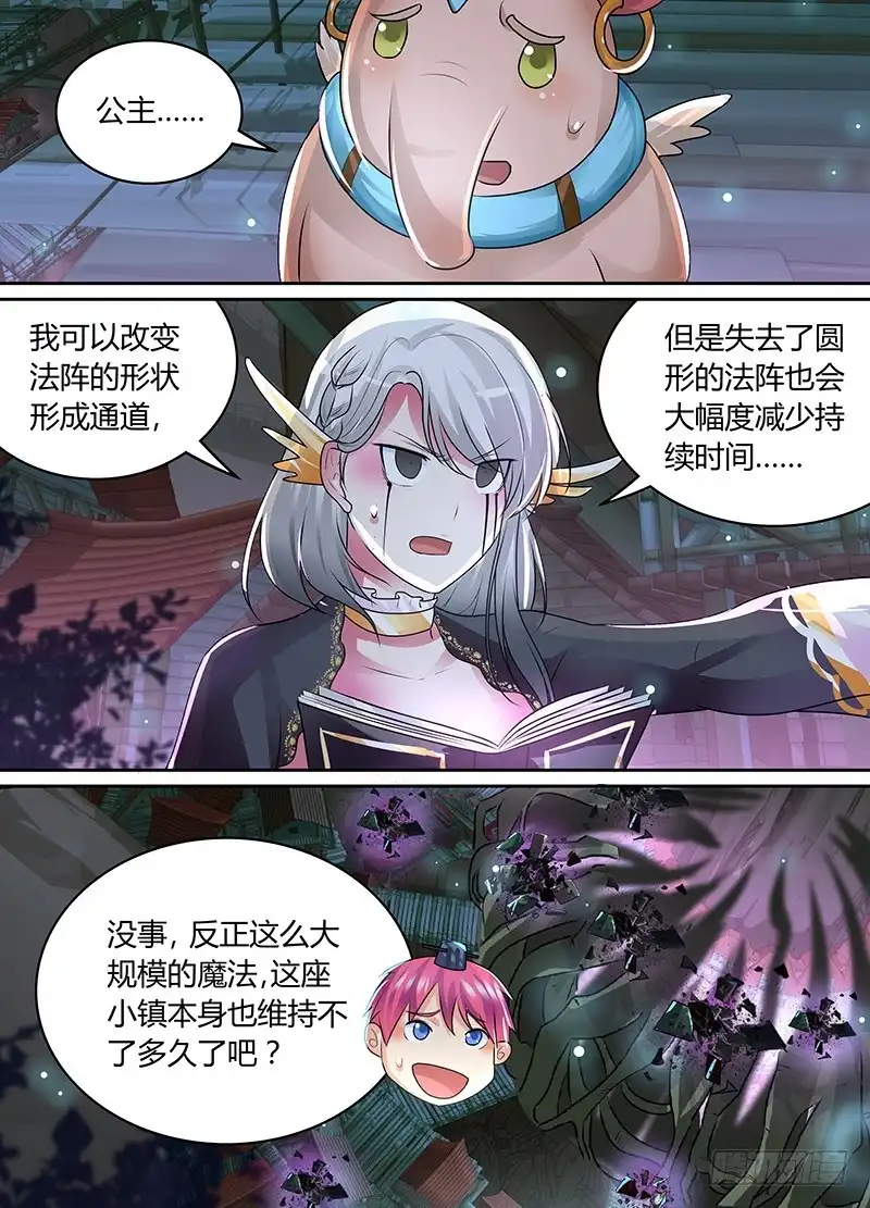 《万网驱魔人》201 我期待着 第13页