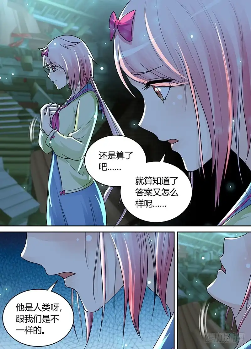 《万网驱魔人》202 才不是为了他 第1页