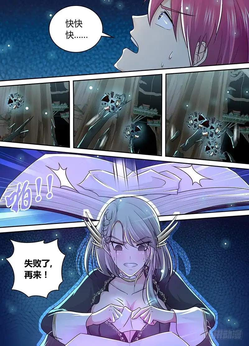 《万网驱魔人》202 才不是为了他 第10页