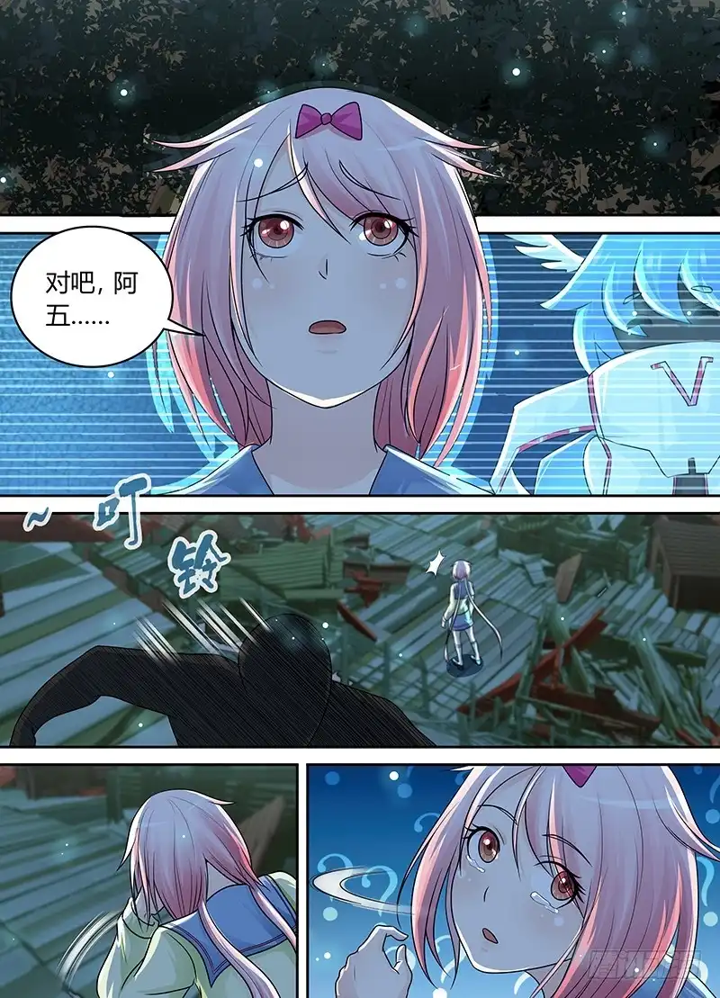 《万网驱魔人》202 才不是为了他 第2页