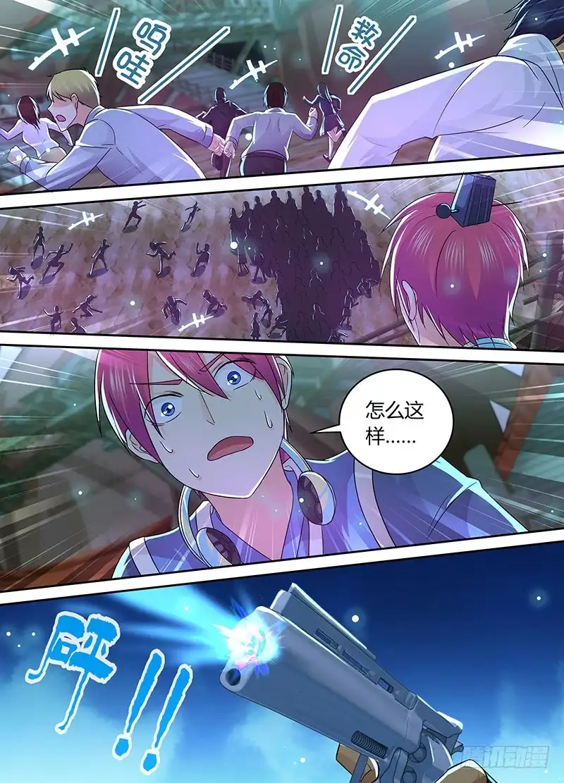 《万网驱魔人》202 才不是为了他 第13页