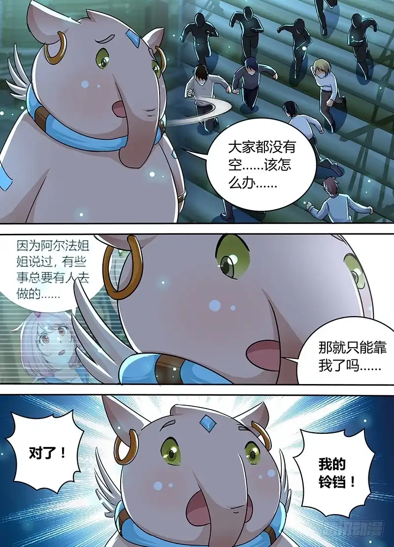 《万网驱魔人》203 5个还是1个 第12页