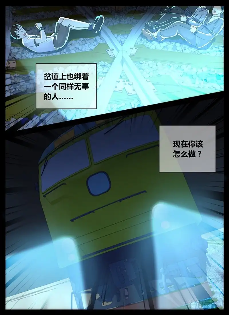 《万网驱魔人》203 5个还是1个 第2页