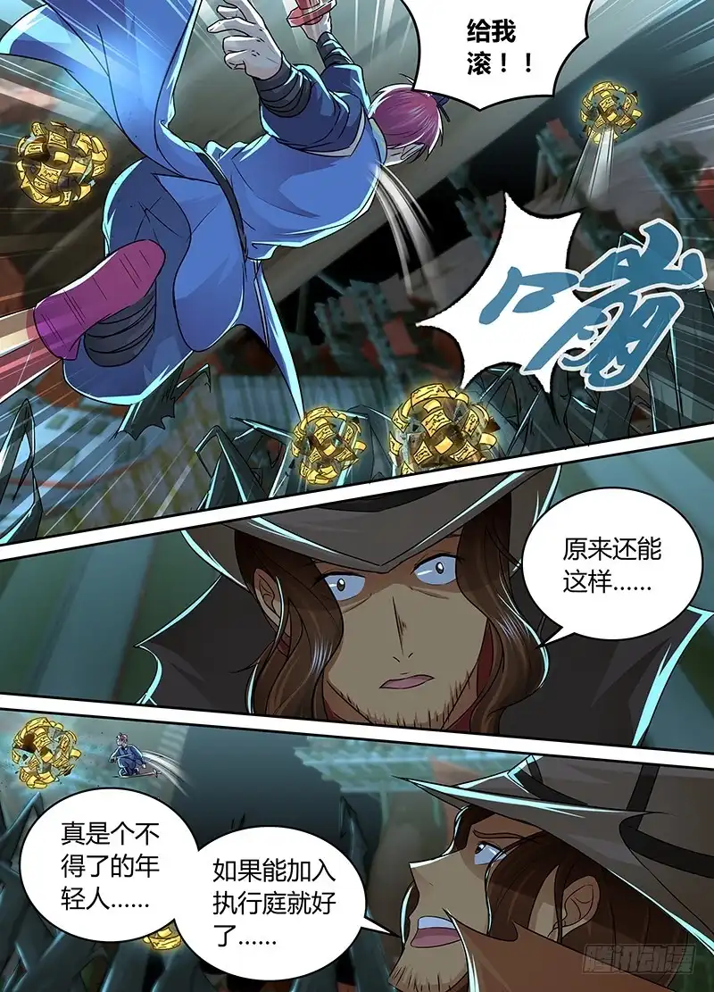 《万网驱魔人》203 5个还是1个 第10页