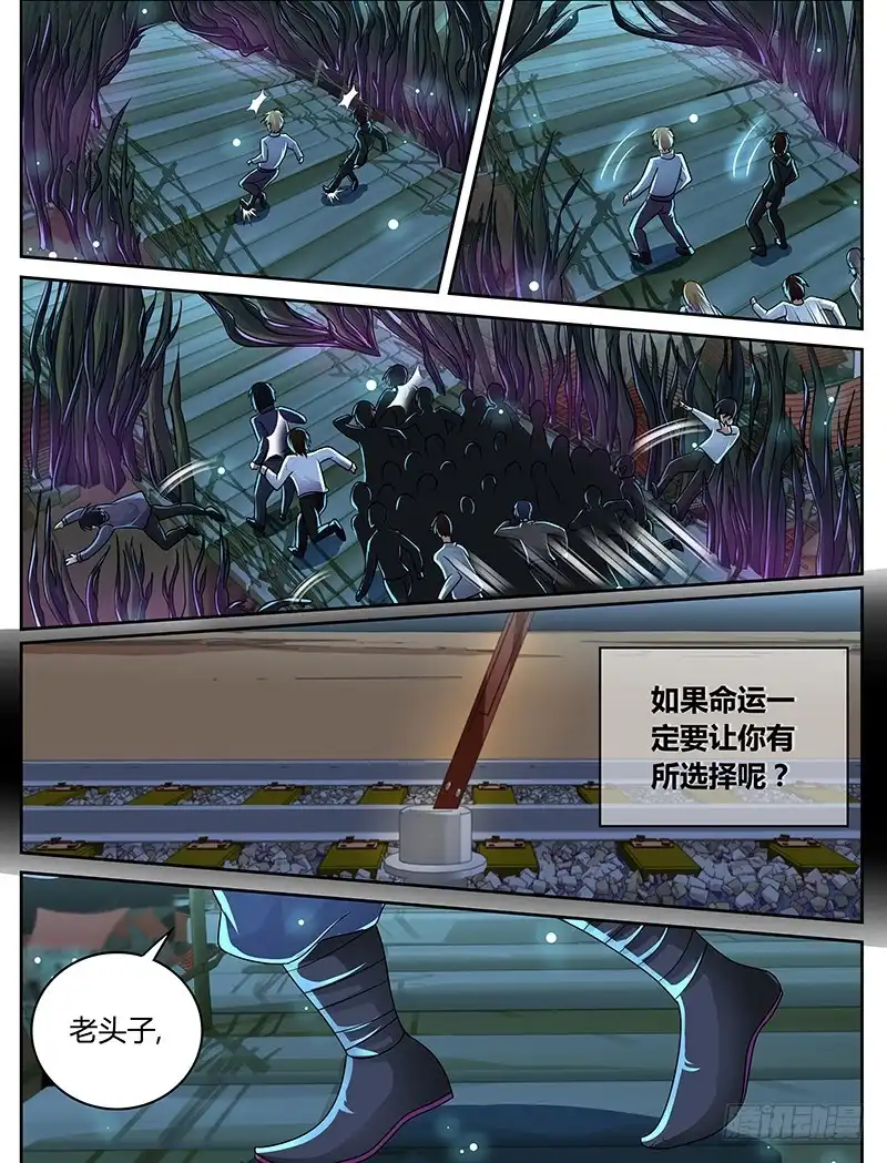 《万网驱魔人》203 5个还是1个 第5页