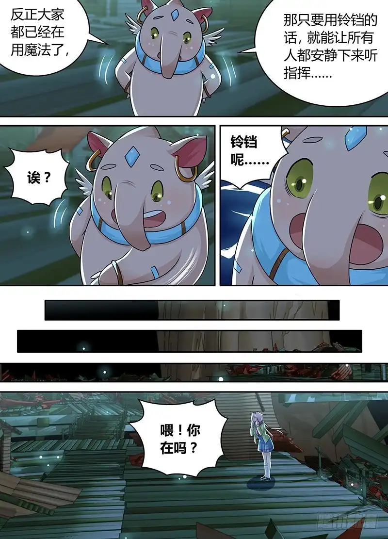 《万网驱魔人》203 5个还是1个 第13页