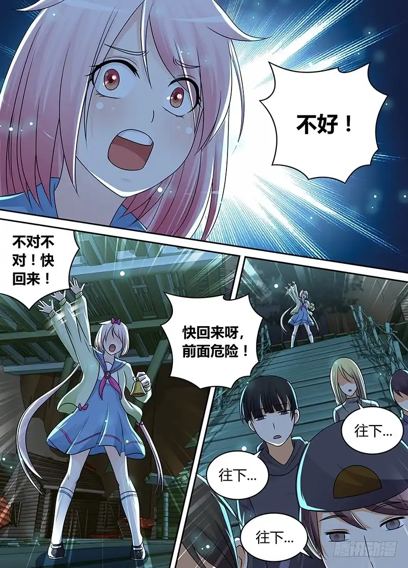 《万网驱魔人》204 AOE 第4页