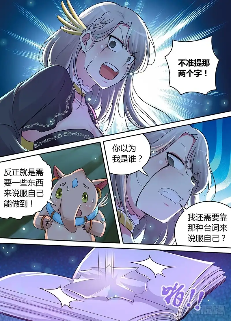 《万网驱魔人》204 AOE 第11页