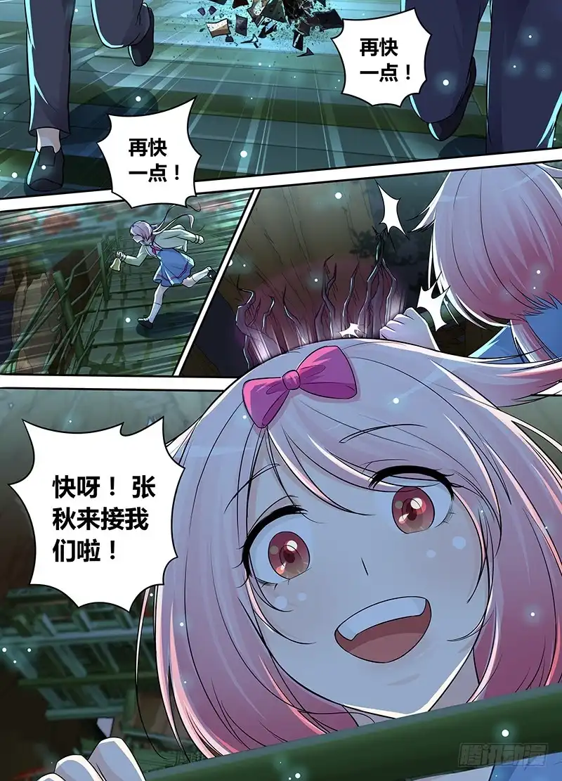 《万网驱魔人》204 AOE 第15页