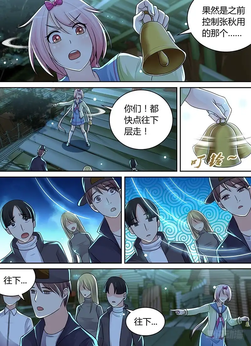 《万网驱魔人》204 AOE 第2页