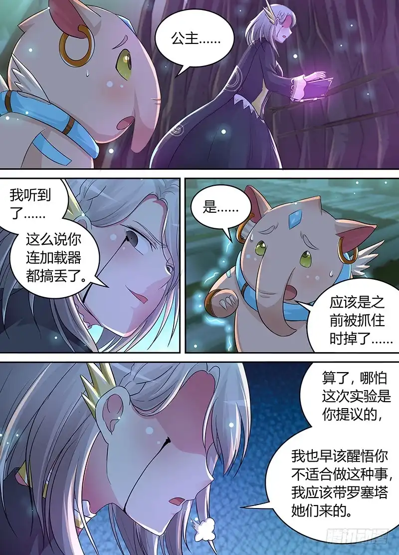 《万网驱魔人》204 AOE 第9页