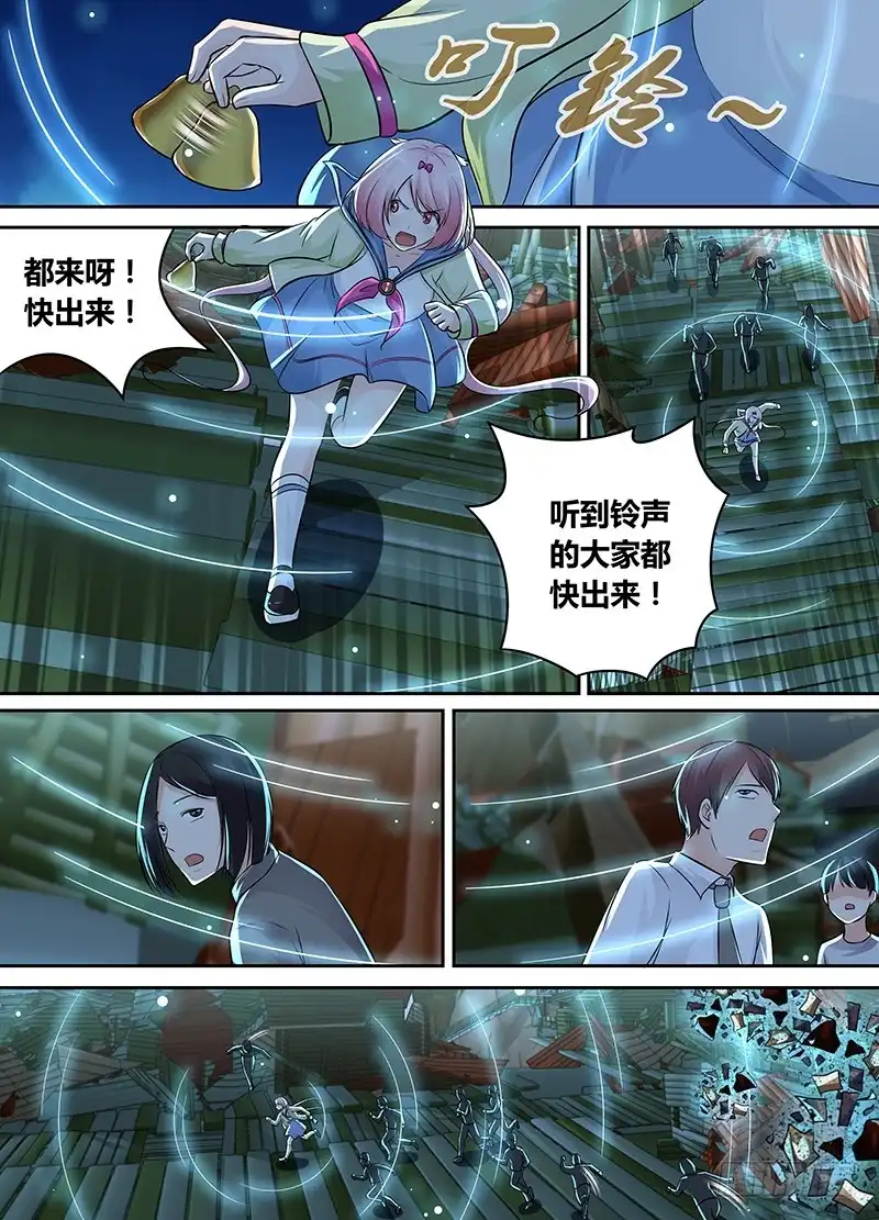 《万网驱魔人》204 AOE 第14页