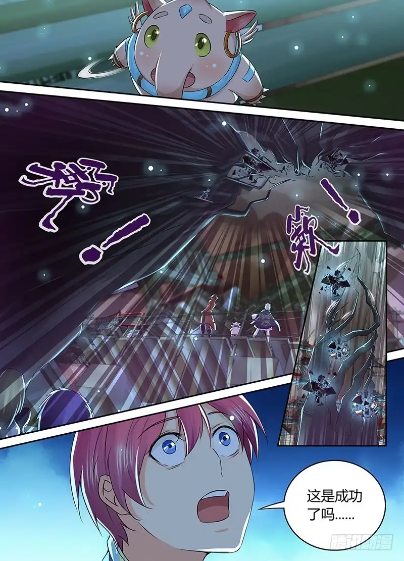 《万网驱魔人》204 AOE 第13页